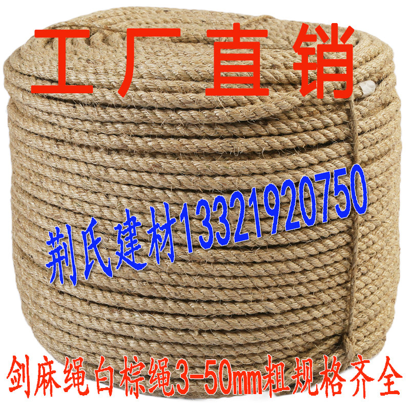 白棕绳3-50mm剑麻绳 硬麻绳 装饰绳 一级白棕绳 马尼拉绳厂家直销在类目 居家布艺, 缝纫DIY材料、工具及成品, 缝纫DIY配件/辅料/配饰, 绳子中 - 来自Buy2taobao.com提供专业的淘宝代购服务