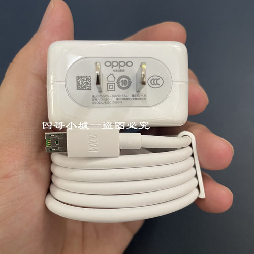 OPPO20W原装充电器4A线