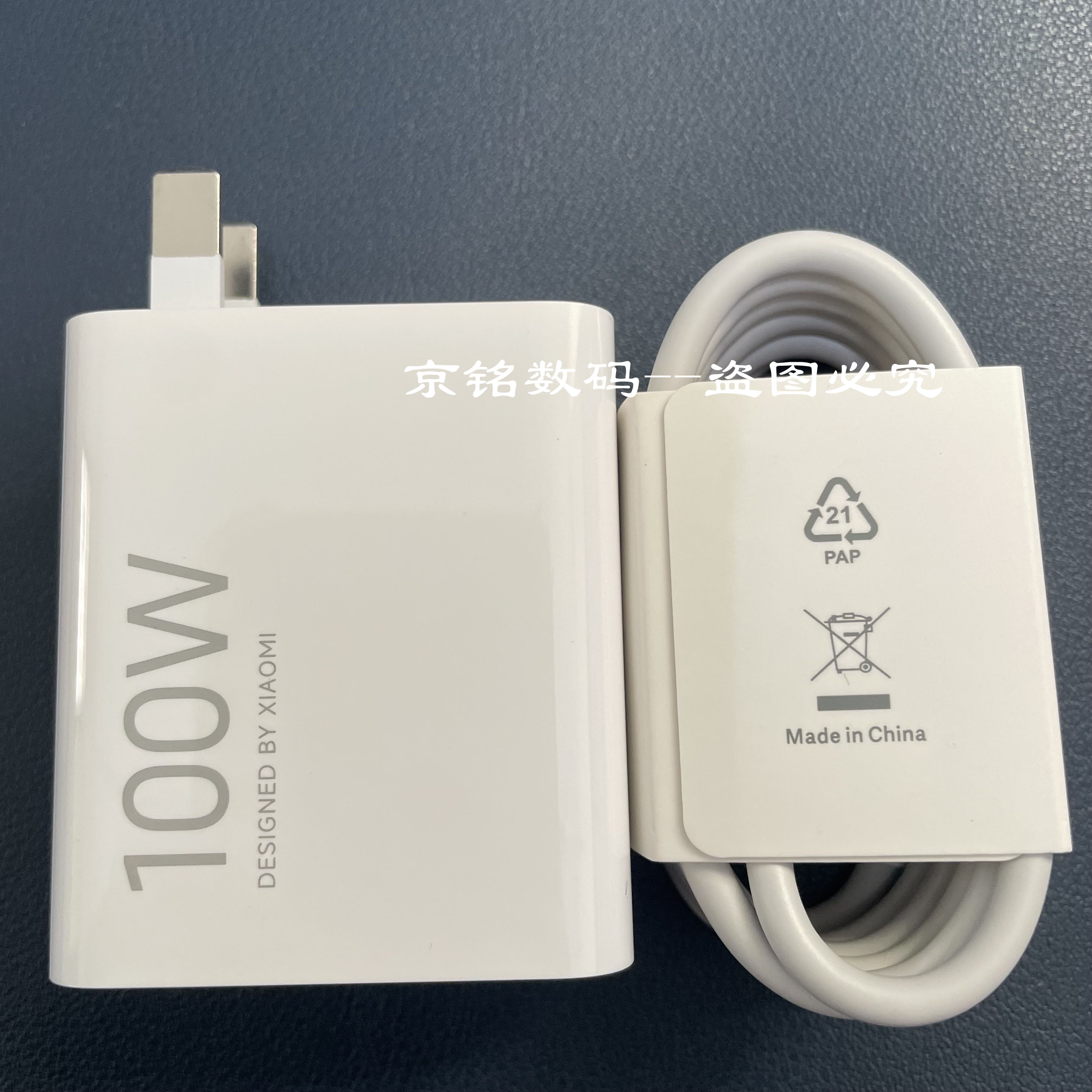 小米17ProMax充电器原装充电头100W秒充充电头小米17ProMax秒充插头数据线6AType-c数据线100W充电头一套