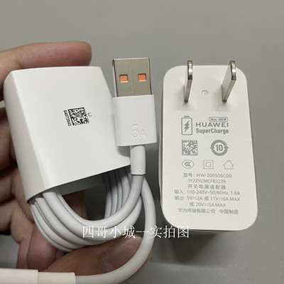 华为100W原装充电器6A快充线