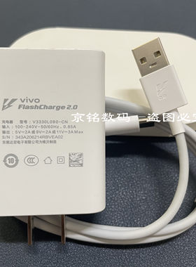 iQOO原装33W闪充充电器正品