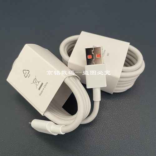 小米原装USB-A6A秒充数据线