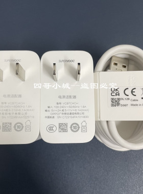 OPPOA1Pro原装充电器正品OPPO67w原装充电器正品充电头超快闪充OPPO8A原装数据线正品闪充充电线