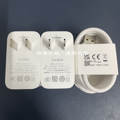 OPPOA1Pro67W原装闪充套装