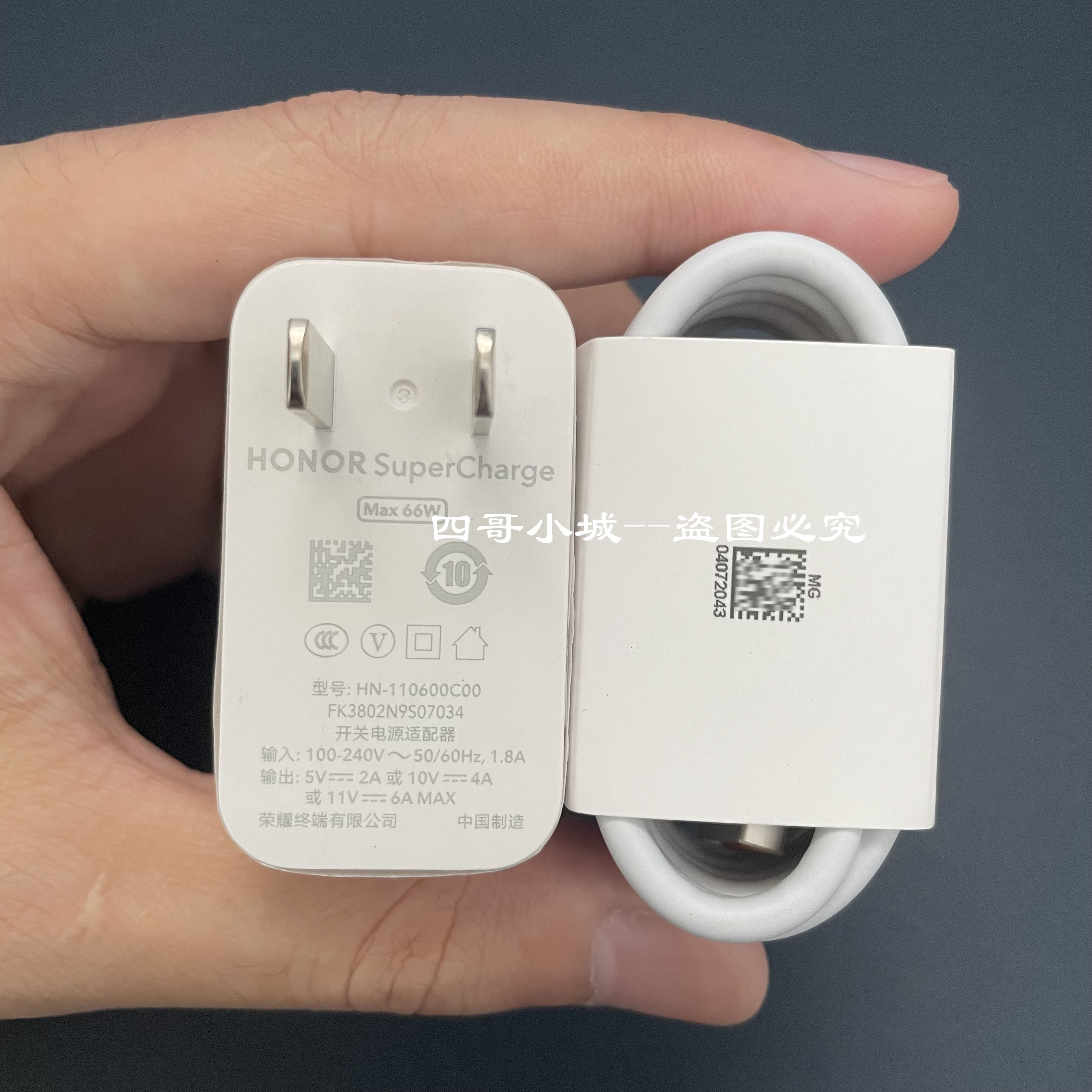 荣耀MagicV2至臻版原装充电器