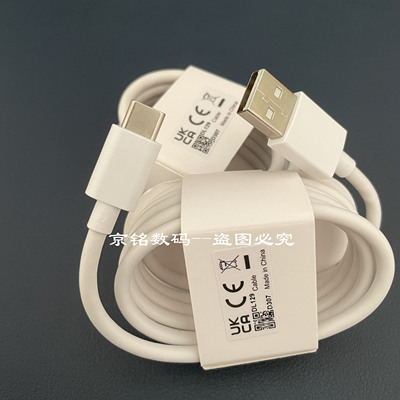 OPPOPad4Pro/5原装闪充数据线