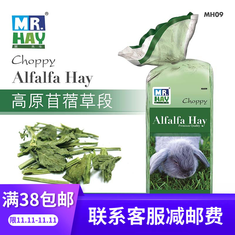 Mr. Cao Hong Kong Mr.Hay Premium Alfalfa 1kg Rabbit food hay Alfalfa hay Pasture MH09in the Pet/Pet food and supplies , Rabbits and supplies , Bunny hay  category - from Buy2taobao.com to provide professional Taobao agent buy service