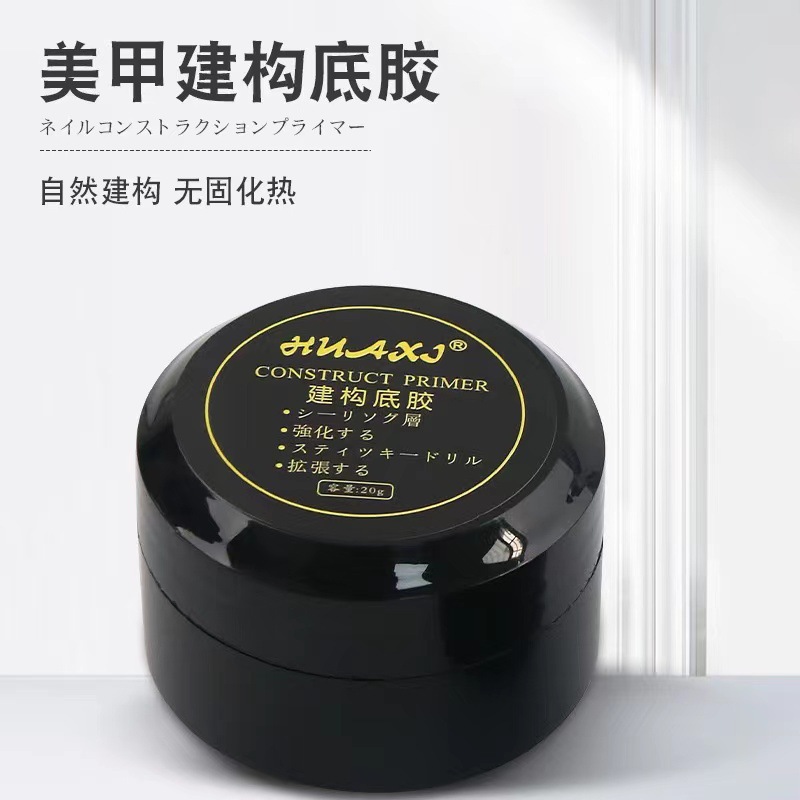 日式美甲建构底胶指甲塑形加固延长多功能流平光疗胶超强粘性20ml