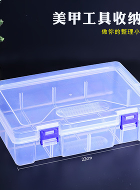 美甲工具搓条盒子大号长方形透明塑料空盒五金工具收纳盒