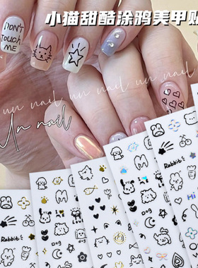 美甲贴纸小狗小猫甜酷涂鸦贴纸可爱指甲装饰品小图案爱心指甲贴花