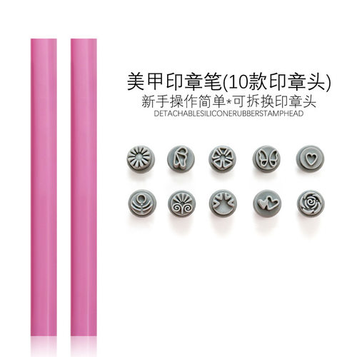 美甲印章笔印花笔硅胶转印笔个性指甲点画花卉涂鸦DIY工具10件套