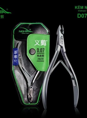 NGHIA越南义剪D07死皮剪美甲店小刀口修手死皮剪美甲工具
