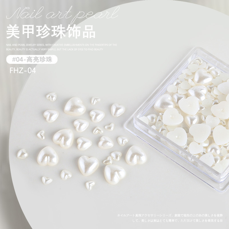 美甲爱心高亮珍珠混装饰品平底立体镂空桃心五角星指甲DIY装饰品