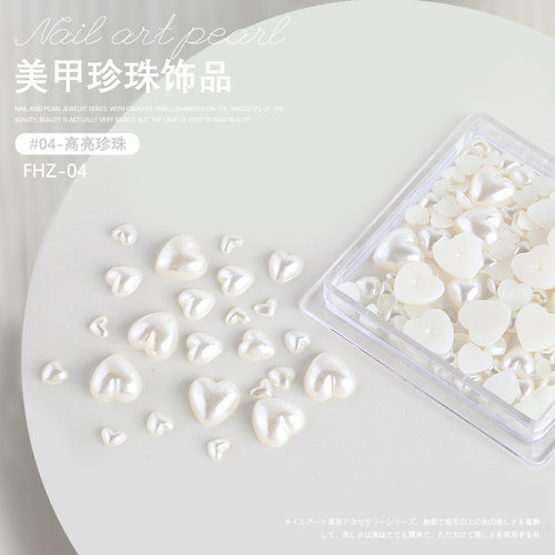 美甲爱心高亮珍珠混装饰品平底立体镂空桃心五角星指甲DIY装饰品