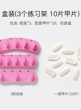 美甲甲托可拆卸莲花座固定支架黏土套装练习架穿戴甲甲拖展示工具