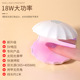 美甲灯小型贝壳光疗灯蓄电指甲油胶速干烘干机led不黑手18W大功率
