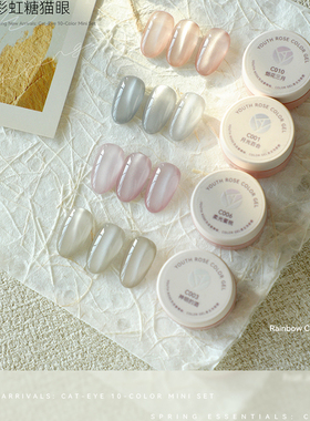 正品颜蕊彩虹糖幼崽罐新猫眼蓝色甲油胶新款玻璃珠紫色美甲2.5g