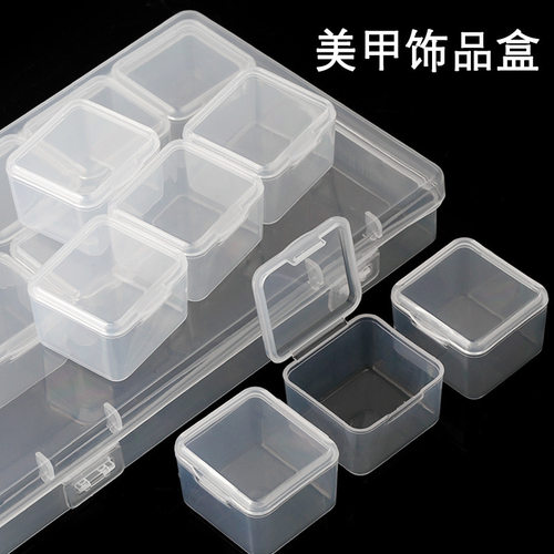 美甲饰品盒钻盒塑料空盒可单开收纳盒半透明指甲饰品盒储物pp盒子