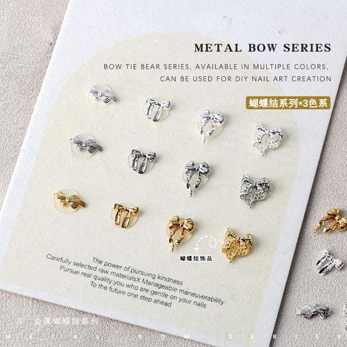 金属蝴蝶结简约领结美甲指甲饰品金银色立体合金飘带蝴蝶结5颗装