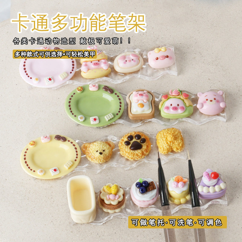 美甲多功能调色盘食玩笔架树脂卡通diy笔托加厚款冰块亚克力底座,彩妆/香水/美妆工具,美甲工具,淘宝优惠券,粉丝福利购,淘宝优惠卷