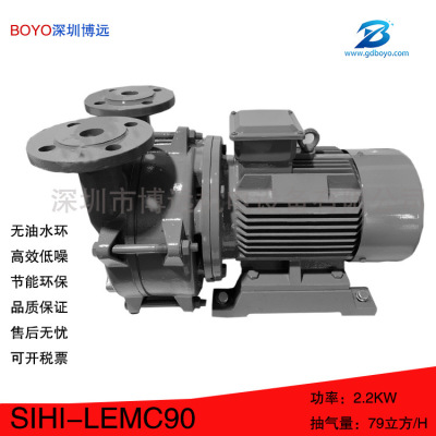 希赫真空泵LEMC90AZYTOK0