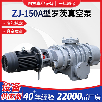 厂家供应ZJ-150A系列真空泵