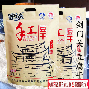 四川广元剑阁剑门关土特产友派蜀行侠豆腐干麻辣五香零食非志公寺