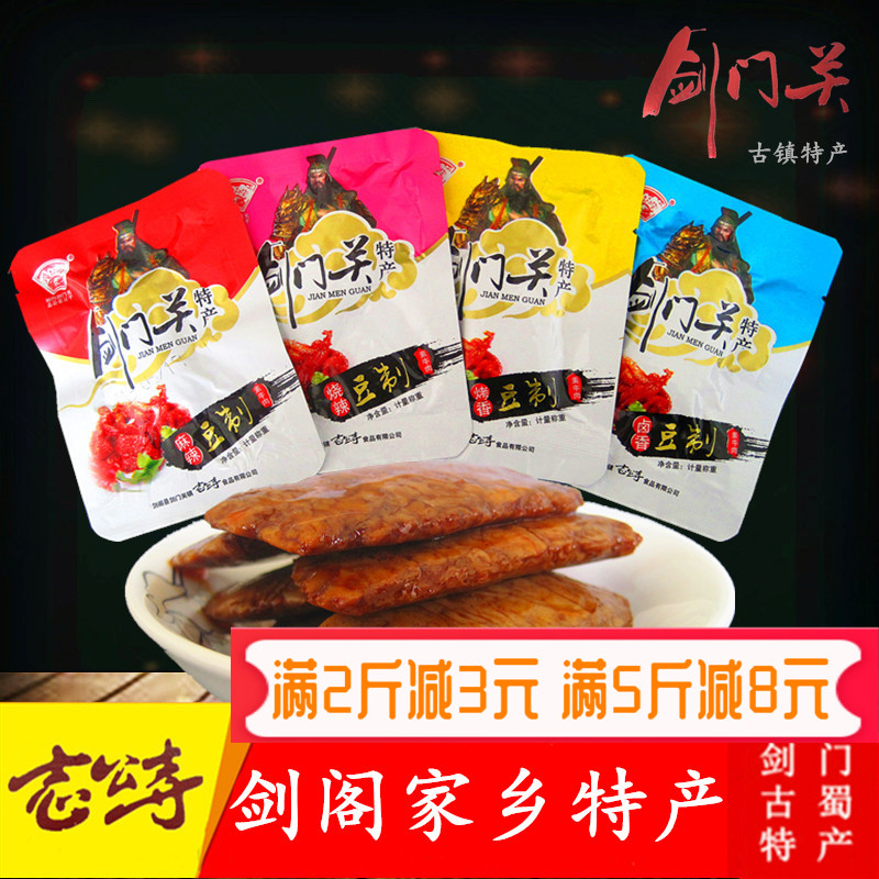 志公寺新品手撕素牛肉豆腐干特产