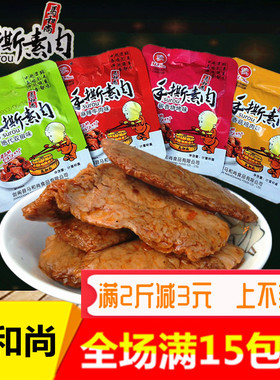 马和尚手撕素肉四川广元剑阁剑门关古蜀特产豆腐干小袋装零食包邮
