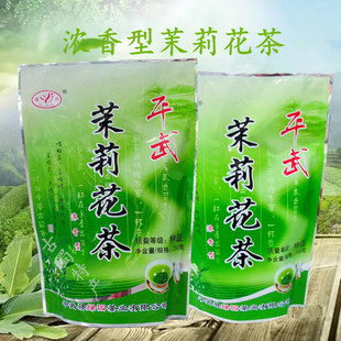 四川平武县茉莉花茶新茶春茶绵阳川北特产浓香耐泡型茶叶绿茶特级