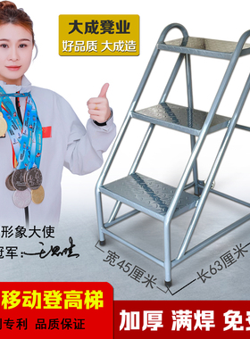 仓库移动登高梯工业踏步梯台阶家用仓库梯子货架梯铁楼梯工业梯子