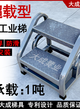 工业踏步梯移动仓库登高梯台阶梯凳楼梯踏步梯子凳工业登高梯