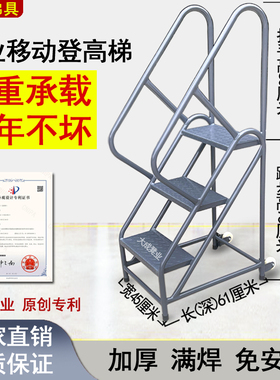工业家用脚踏凳台阶踏步梯平台货架梯楼梯踏板仓库移动登高梯