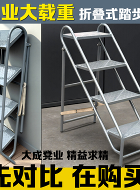 工业踏步梯折叠梯可折叠台阶梯子楼梯凳脚踏凳登高梯两三步梯家用