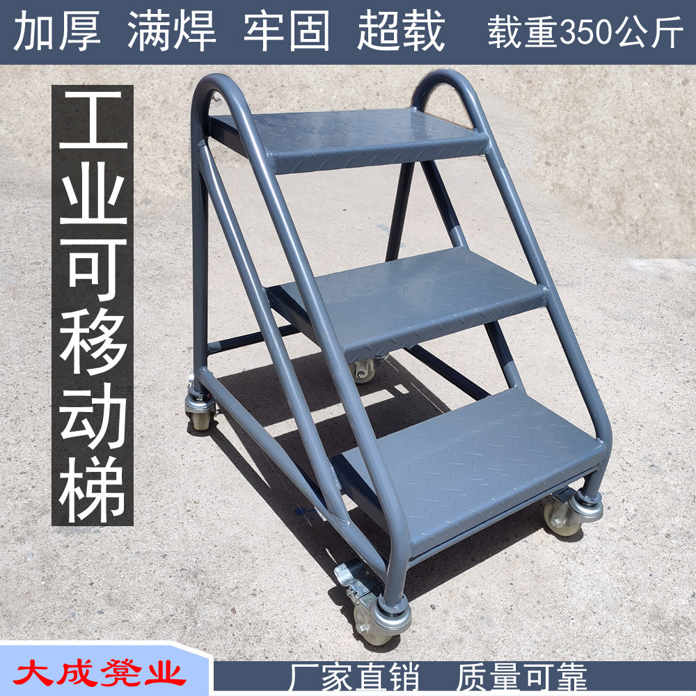 梯子铁楼梯二三四踏步登高梯凳子上料货攀爬梯工业家用加厚结实