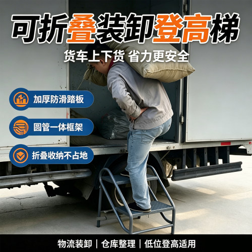 可折叠台阶工业折叠梯踏步梯台阶梯子楼梯凳脚踏凳两三步梯