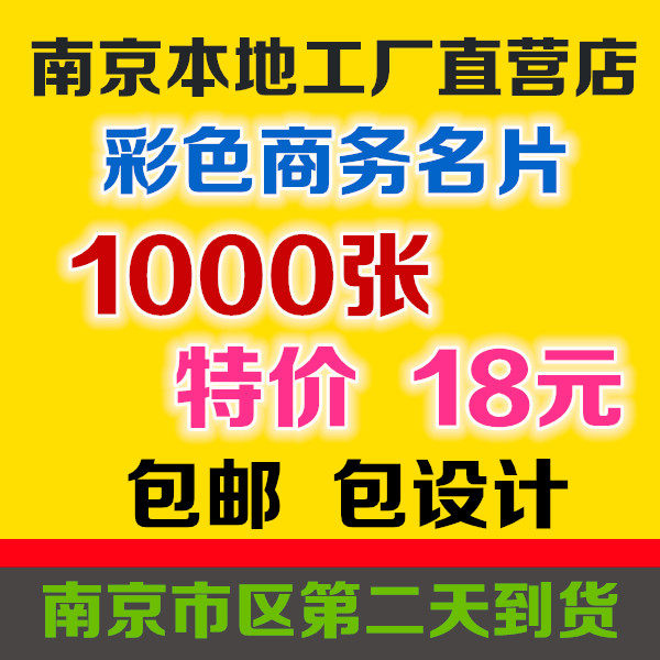 订做名片名片制作名片印刷定制定做高档二维码覆膜名片包设计包邮