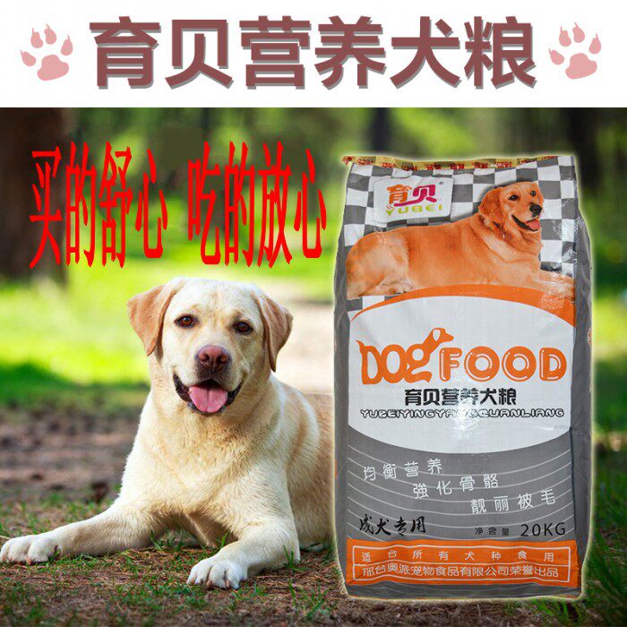 奥派金毛藏獒泰迪成幼犬粮包邮
