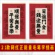 网红正能量毛笔字挂画环创布置壁画教室走廊阅读区文化墙海报