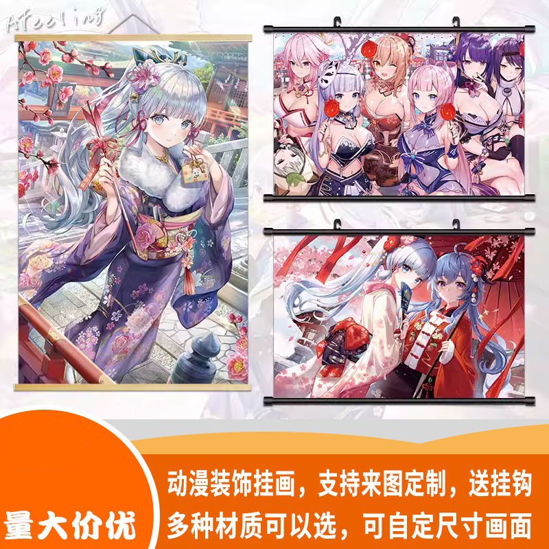 定制原神神里绫华二次元动漫挂画