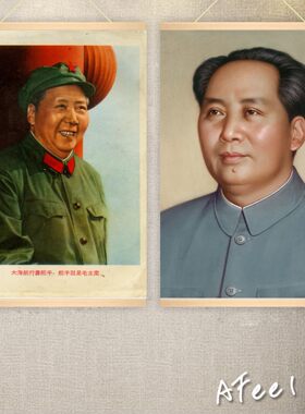 毛爷爷毛泽东毛主席伟人画像客厅装饰复古挂画海报墙贴纸