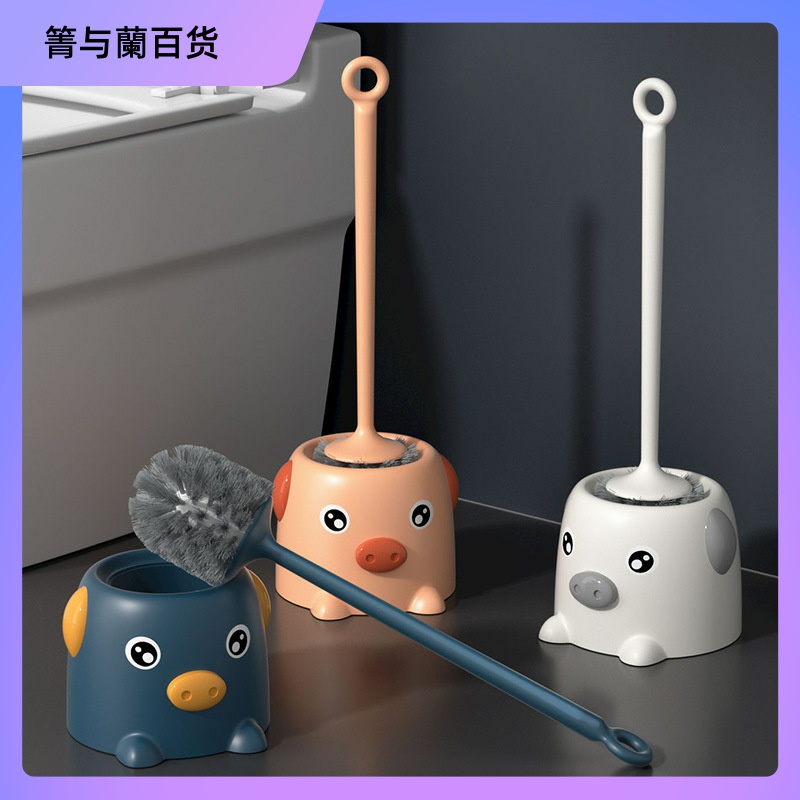 小猪马桶刷套装洁厕刷子家用软毛刷无死角厕所长柄清洁刷带底座
