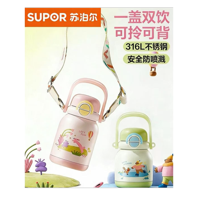 苏泊尔儿童保温杯316L不锈钢