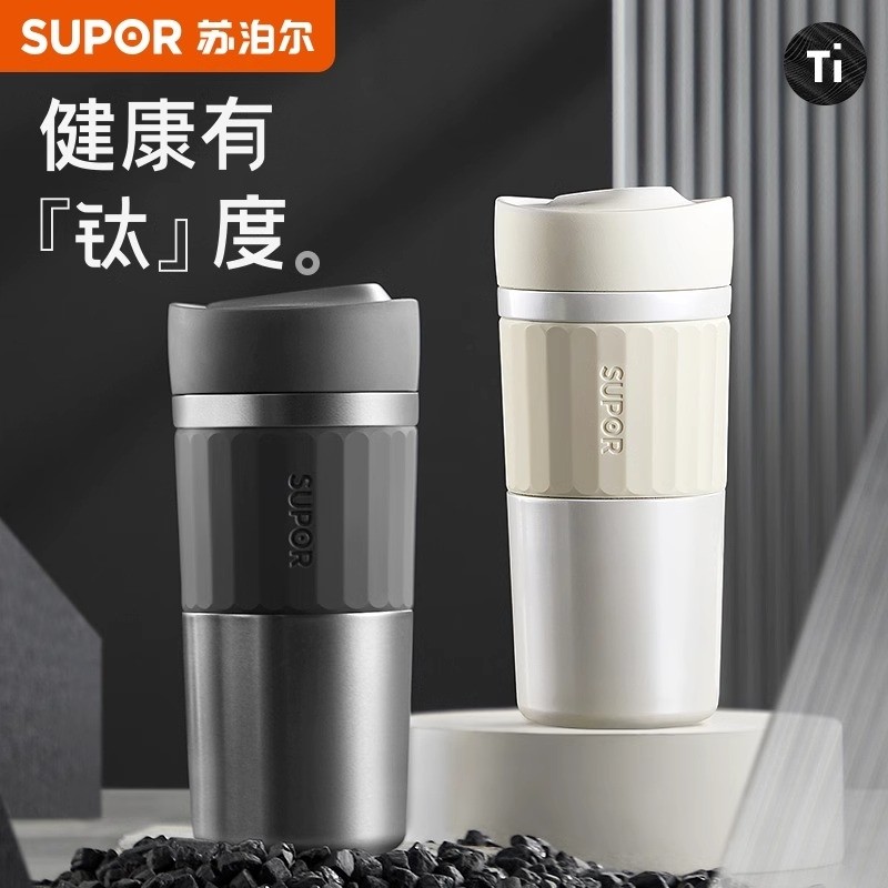 苏泊尔智能温显钛保温泡饮杯男女士咖啡杯子便携随行外带车载随手