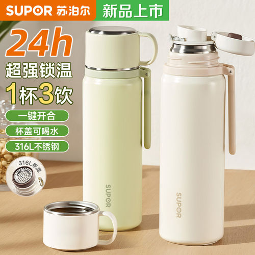 苏泊尔316L车载便携大容量保温杯