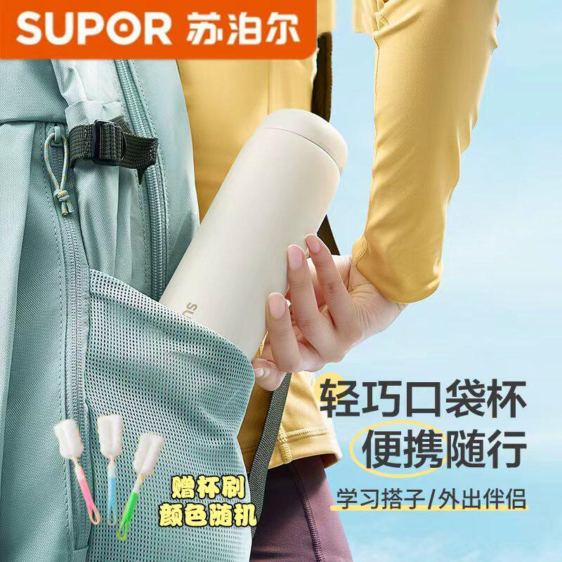 苏泊尔女士泡茶高颜值保温杯