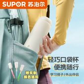 苏泊尔口袋便携女士保温杯316L不锈钢茶滤泡茶杯迷你高颜值手拿杯