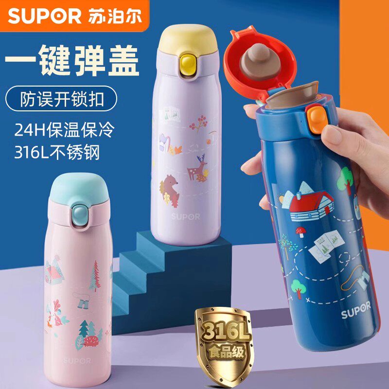 苏泊尔保温杯大容量高颜值不锈钢学生儿童便携316L保冷水杯喝水杯