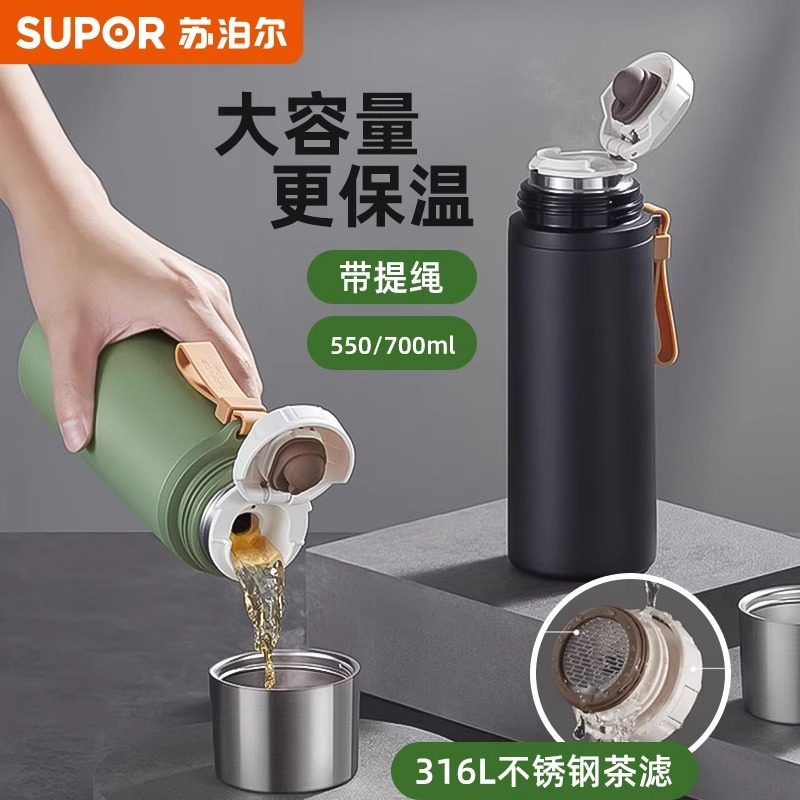 苏泊尔316L不锈钢保温杯大容量水杯男女高档商务泡茶杯子保温壶