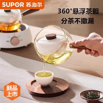 苏泊尔新款茶壶家用大容量玻璃茶壶泡茶壶茶具侧把壶茶水分离茶壶
